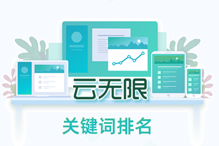 永兴整站优化